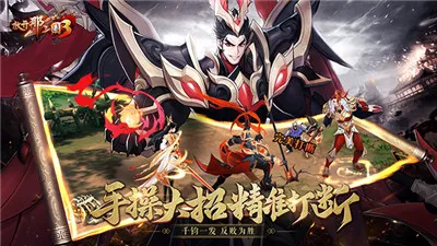 放开那三国3武将练哪个 武将培养强