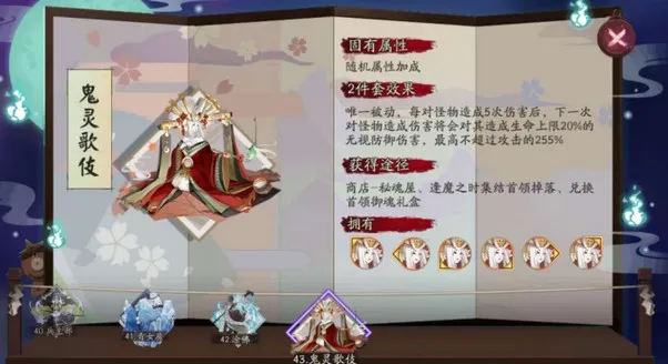 阴阳师多段式神御魂怎么带 针女歌