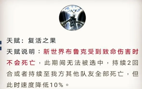 航海王燃烧意志新世界布鲁克技能详解 新世界布鲁克玩法攻略