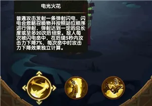 剑与远征怪诞魔术师攻略 怪诞魔术师技能分析及打法详解