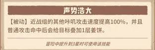 咔叽探险队甜品大师斯威特攻略 甜品大师斯威特全面解析