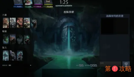 DOTA2阿哈利姆的天地迷宫通关打法分享 阿哈利姆的天地迷宫关卡打法详解