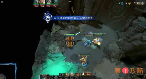 DOTA2阿哈利姆的天地迷宫通关打法分享 阿哈利姆的天地迷宫关卡打法详解