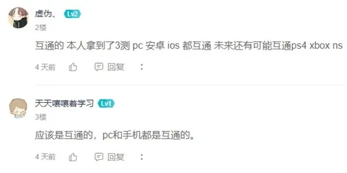 原神pc和手机是不是数据互通的 安