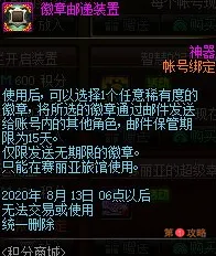 DNF2020夏日积分商城道具一览 DNF夏日积分商城道具兑换指南