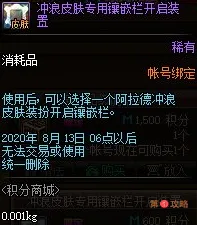 DNF2020夏日积分商城道具一览 DNF夏日积分商城道具兑换指南