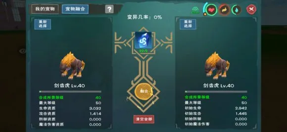 创造与魔法老虎融合线路大全 最新