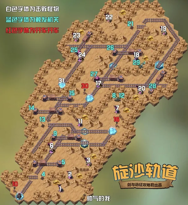 剑与远征旋沙轨道宝箱路线分享 大宝箱获取方法介绍