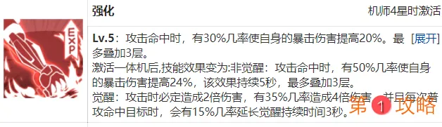 重装战姬薰技能全面解析 薰强度评测