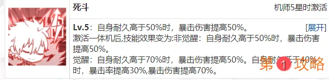 重装战姬薰技能全面解析 薰强度评测