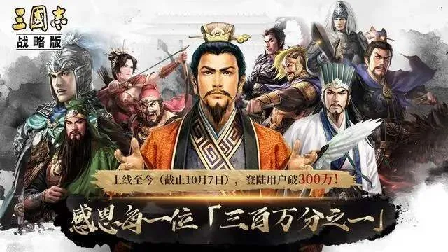 三国志战略版战区是什么 战区准备技巧攻略