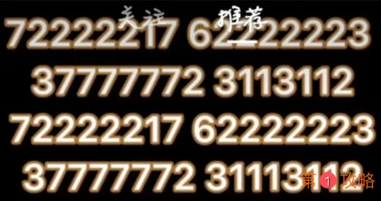 sky光遇黑人抬棺数字琴谱分享 sky光遇黑人抬棺琴谱怎么弹