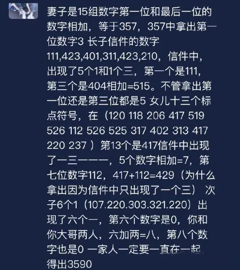 犯罪大师富豪的遗产线索答案分享 