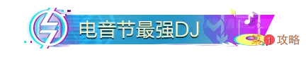 和平精英7.24音乐盛典活动汇总 夏日狂欢活动玩法大全