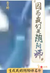 阴阳师我们是阴阳师专属名片怎么获