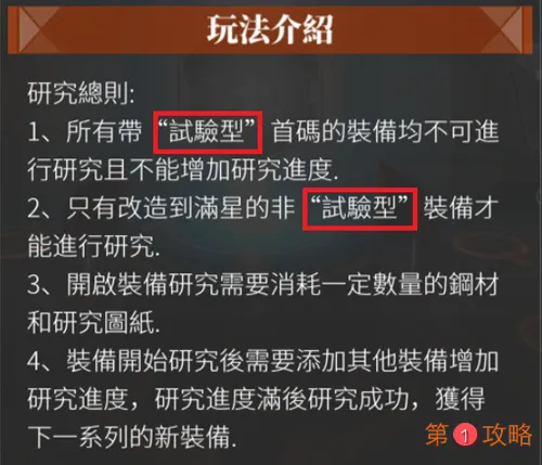 深渊地平线飞机金升彩攻略 金飞机能升彩吗