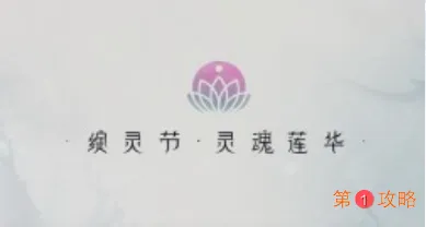 LOL绽灵节奖励有什么 英雄联盟绽灵