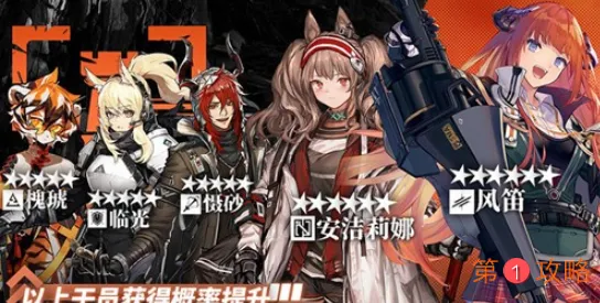 明日方舟7月23日标准池up干员介绍 