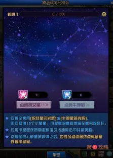 DNF牛郎星的光辉怎么快速获得 DNF