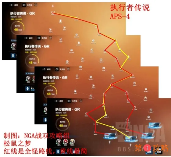 战双帕弥什执行者传说APS-4路线图 执行者传说APS4最简路线分享