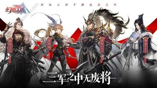 三国志幻想大陆7月23日最新活动介