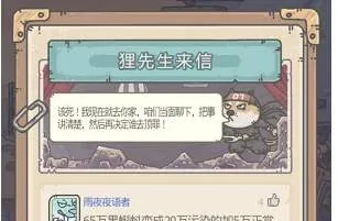 最强蜗牛狸先生任务怎么做 狸先生任务攻略