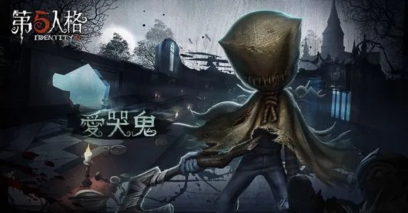 第五人格爱哭鬼怎么玩 爱哭鬼上分