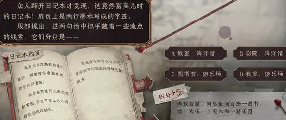 第五人格柯南联动侦探团问题怎么选 侦探团问题答案攻略