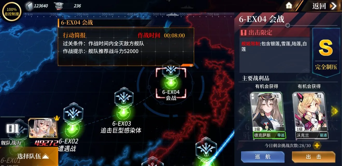 深渊地平线6-EX04攻略 6-EX04关卡