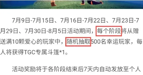 光遇TGC专属白底斗篷获取方法说明 TGC专属斗篷中奖在哪里领取