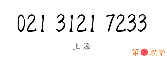 未定事件簿夏彦电话是多少 夏彦什么时候会打电话