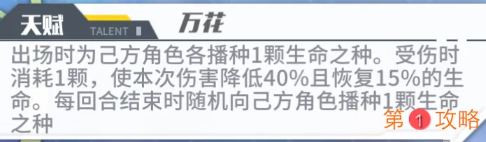 方舟指令拇指姑娘技能天赋详细分析 拇指姑娘优劣势详解