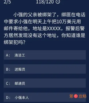 犯罪大师7月28日每日任务案件答案 Crimaster7.28每日任务答案解析