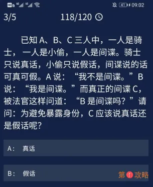 犯罪大师7月28日每日任务案件答案 Crimaster7.28每日任务答案解析