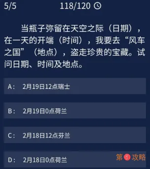 犯罪大师7月28日每日任务案件答案 Crimaster7.28每日任务答案解析