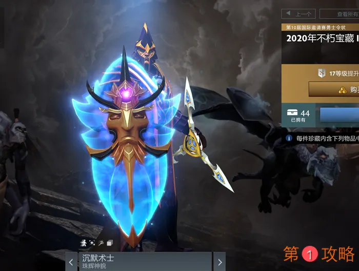 DOTA2 Ti10不朽二饰品汇总 Ti10不朽2小金本饰品大全