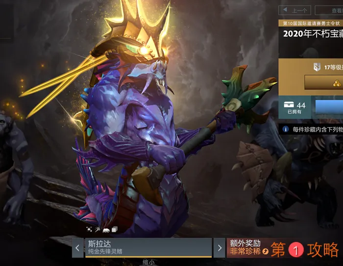 DOTA2 Ti10不朽二饰品汇总 Ti10不朽2小金本饰品大全