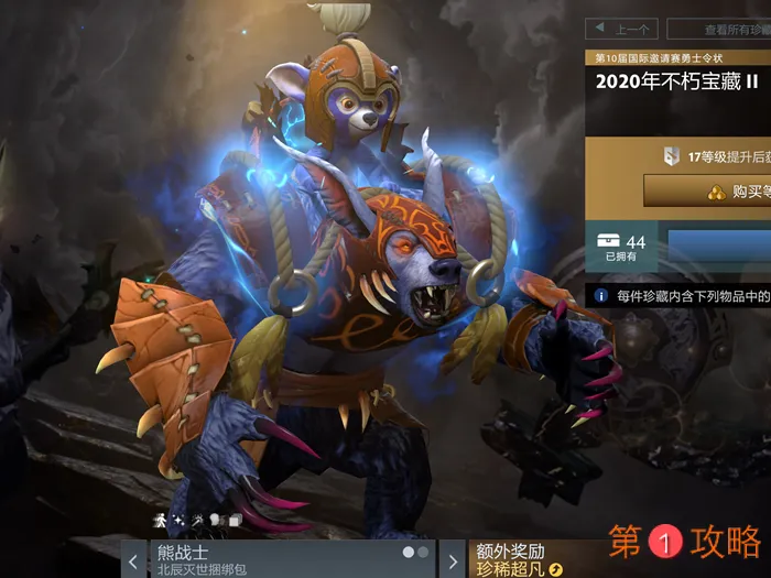 DOTA2 Ti10不朽二饰品汇总 Ti10不朽2小金本饰品大全