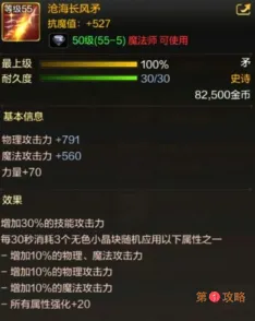 DNF手游魔法师有哪些史诗毕业武器 