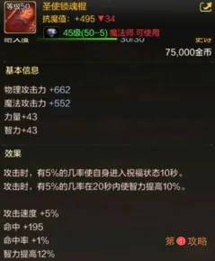 DNF手游魔法师有哪些史诗毕业武器 DNF手游魔法师50级史诗武器大全