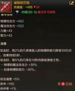 DNF手游魔法师有哪些史诗毕业武器 DNF手游魔法师50级史诗武器大全