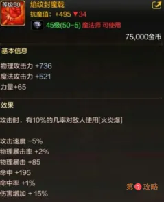 DNF手游魔法师有哪些史诗毕业武器 DNF手游魔法师50级史诗武器大全