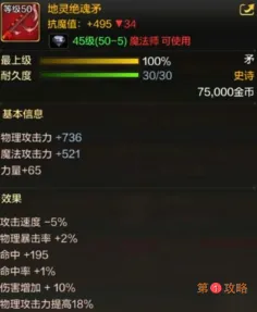 DNF手游魔法师有哪些史诗毕业武器 DNF手游魔法师50级史诗武器大全