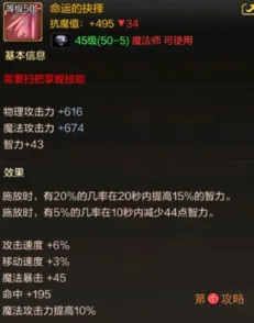 DNF手游魔法师有哪些史诗毕业武器 DNF手游魔法师50级史诗武器大全