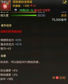 DNF手游魔法师有哪些史诗毕业武器 DNF手游魔法师50级史诗武器大全