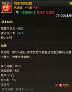 DNF手游魔法师有哪些史诗毕业武器 DNF手游魔法师50级史诗武器大全