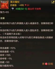 DNF手游魔法师有哪些史诗毕业武器 DNF手游魔法师50级史诗武器大全