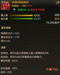 DNF手游魔法师有哪些史诗毕业武器 DNF手游魔法师50级史诗武器大全