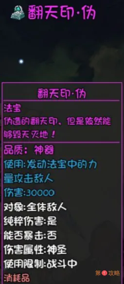 大千世界北丑道具怎么获得 大千世界北丑3个道具获取攻略