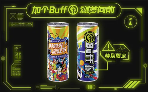 腾讯视频好时光游戏节与Buff能量饮料合作推出“限定款Buff” 将首秀CJ